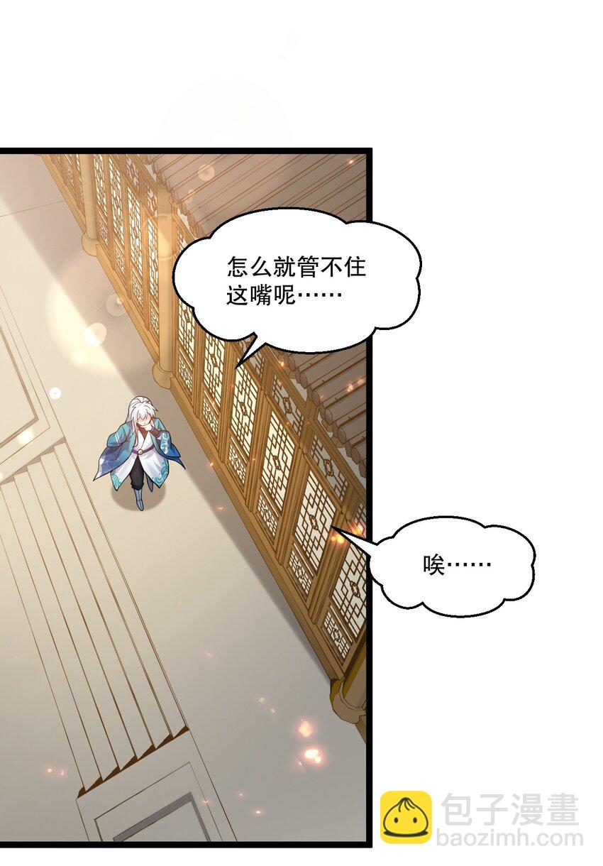 🍹好徒儿你就饶了为师伐 208 帮本宫擦干身子~ 第39页