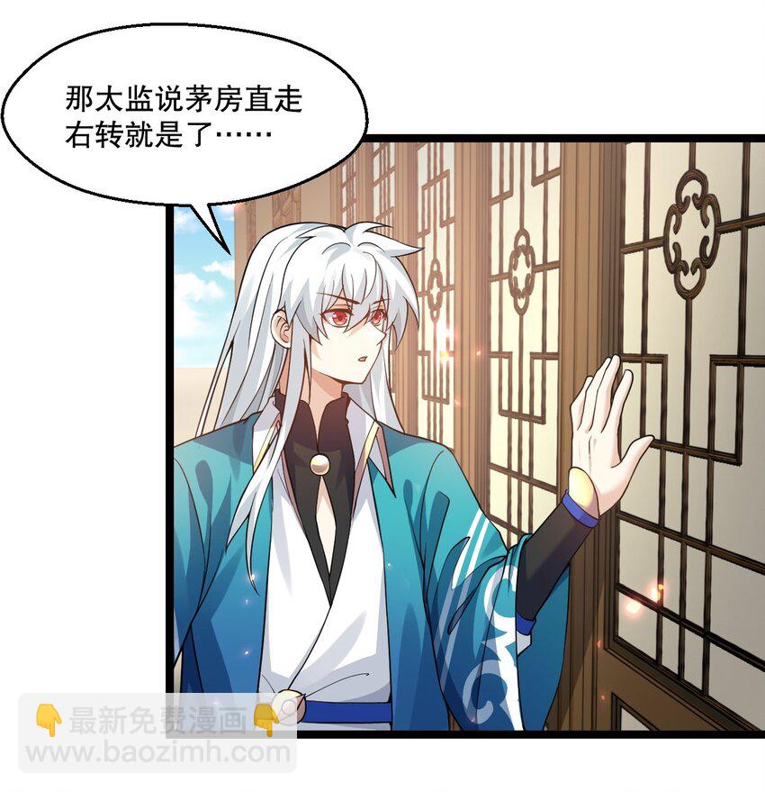 🍹好徒儿你就饶了为师伐 208 帮本宫擦干身子~ 第40页