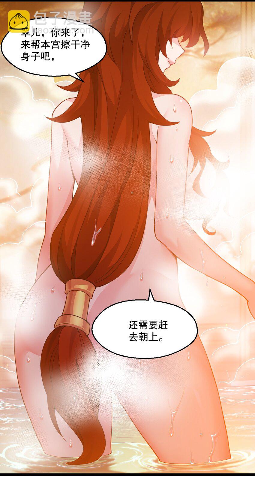 🍹好徒儿你就饶了为师伐 208 帮本宫擦干身子~ 第43页