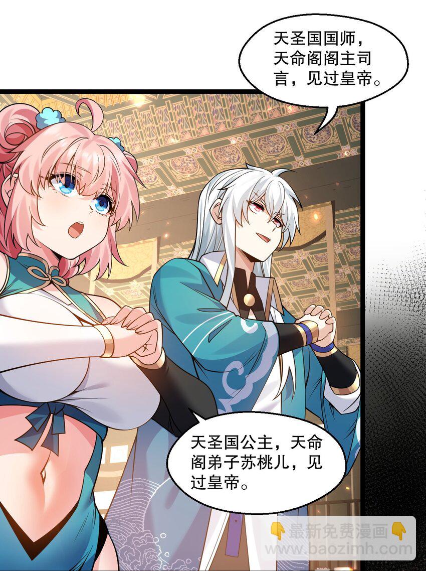 🍹好徒儿你就饶了为师伐 208 帮本宫擦干身子~ 第5页