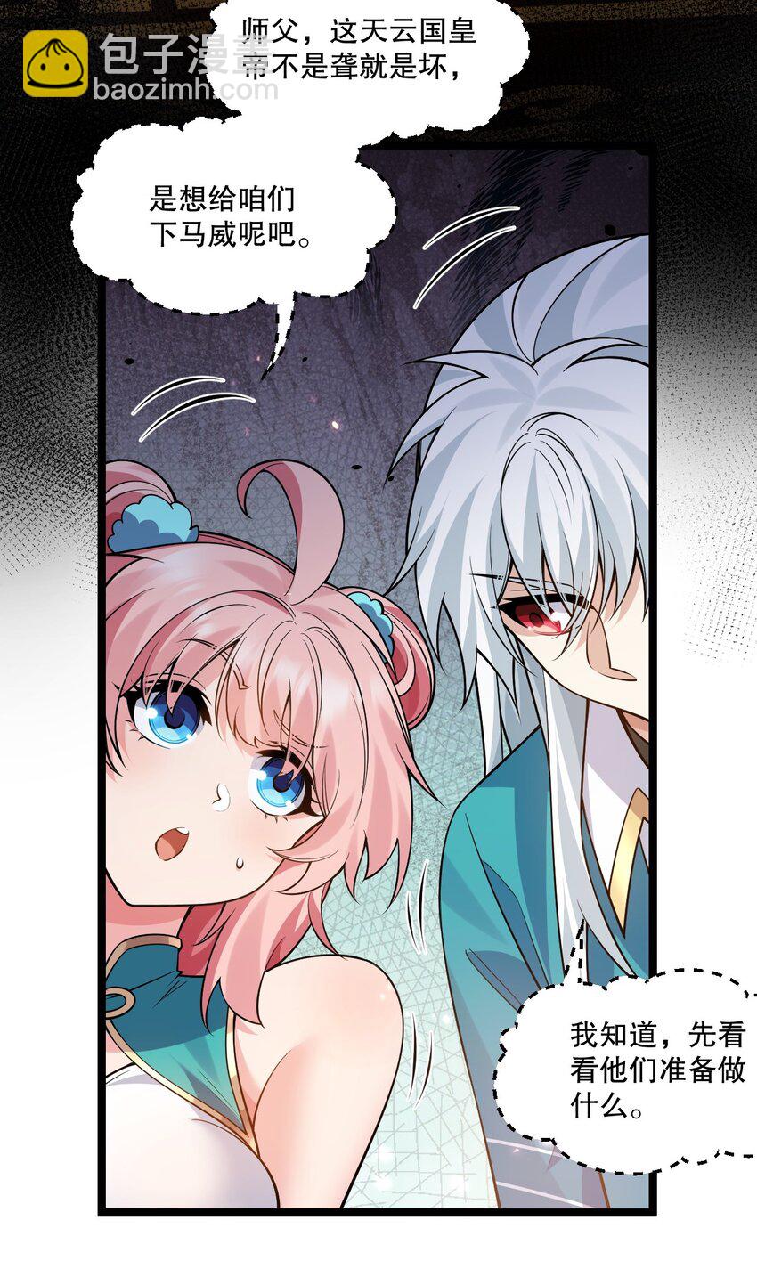 🍹好徒儿你就饶了为师伐 208 帮本宫擦干身子~ 第7页