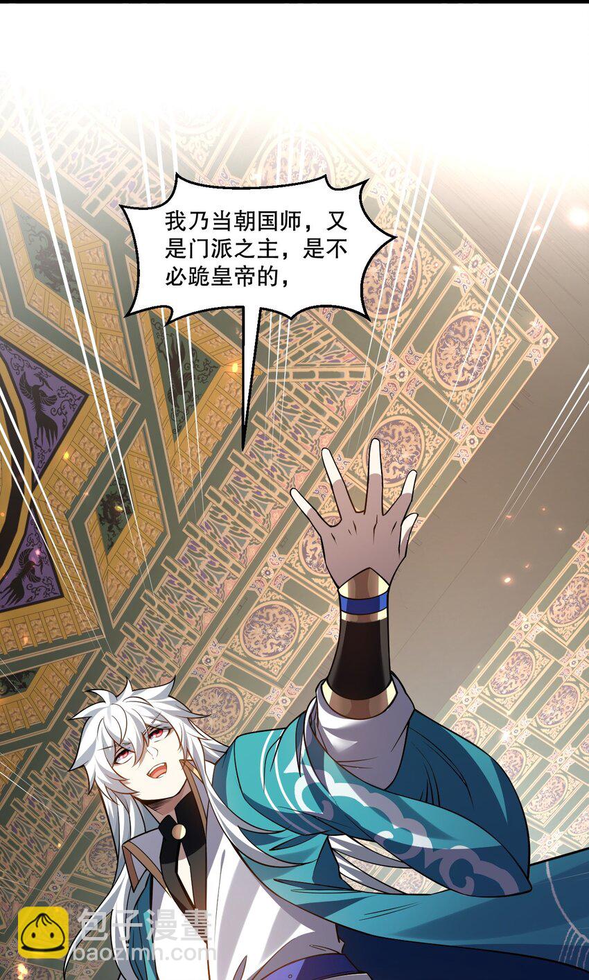 🍹好徒儿你就饶了为师伐 208 帮本宫擦干身子~ 第9页