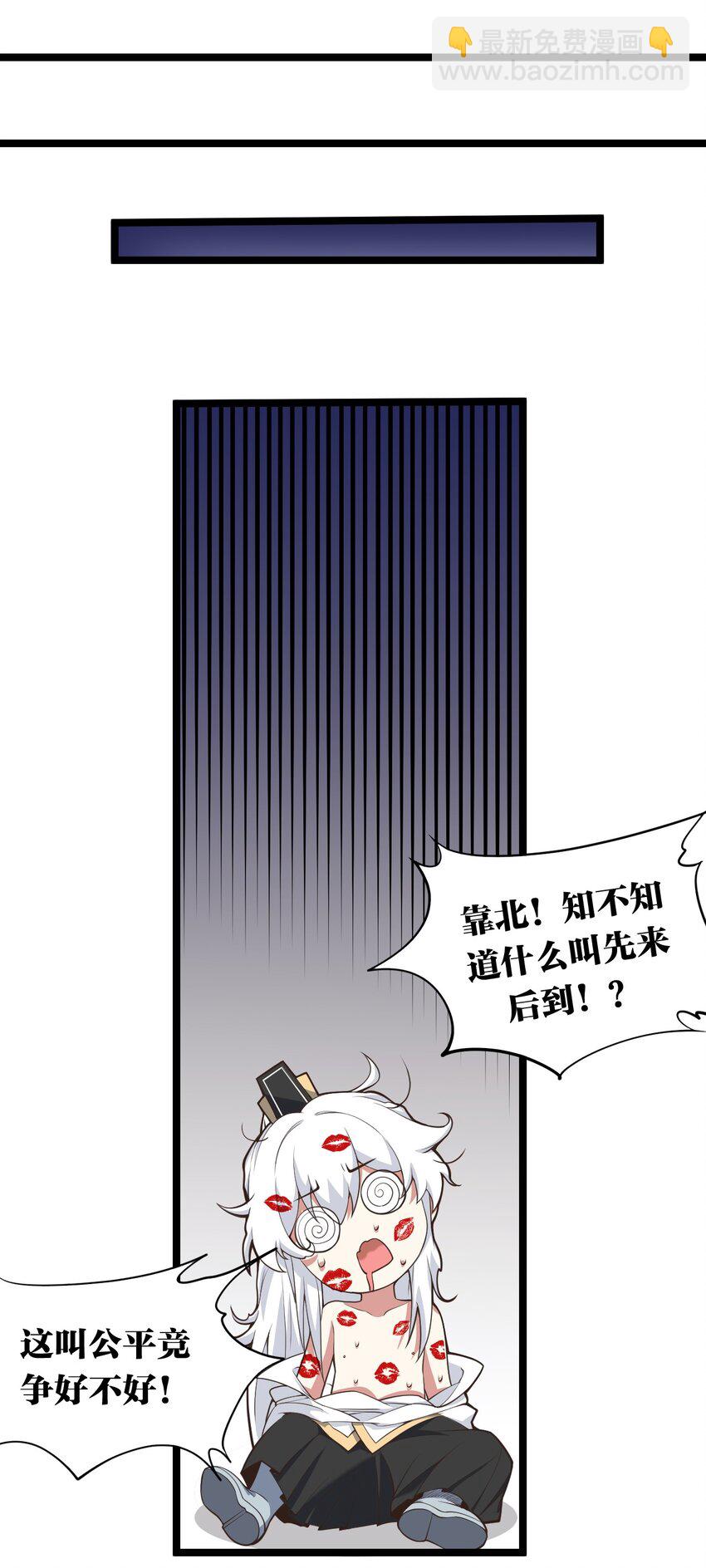 🍹好徒儿你就饶了为师伐 22 我是当禽兽…还是禽兽不如呢 第15页