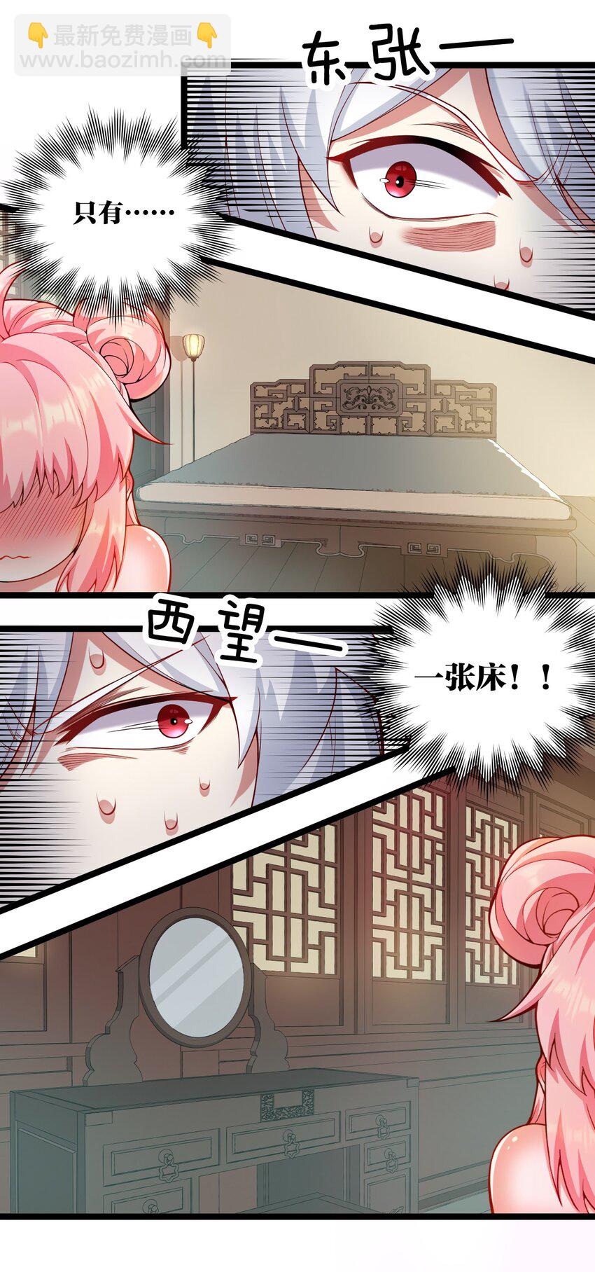 🍹好徒儿你就饶了为师伐 22 我是当禽兽…还是禽兽不如呢 第26页