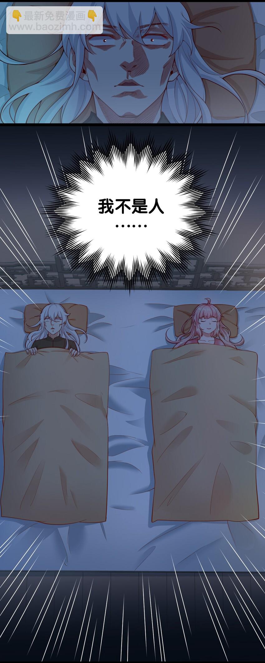 🍹好徒儿你就饶了为师伐 22 我是当禽兽…还是禽兽不如呢 第32页