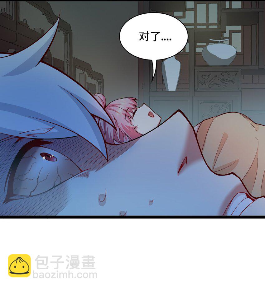 🍹好徒儿你就饶了为师伐 22 我是当禽兽…还是禽兽不如呢 第33页