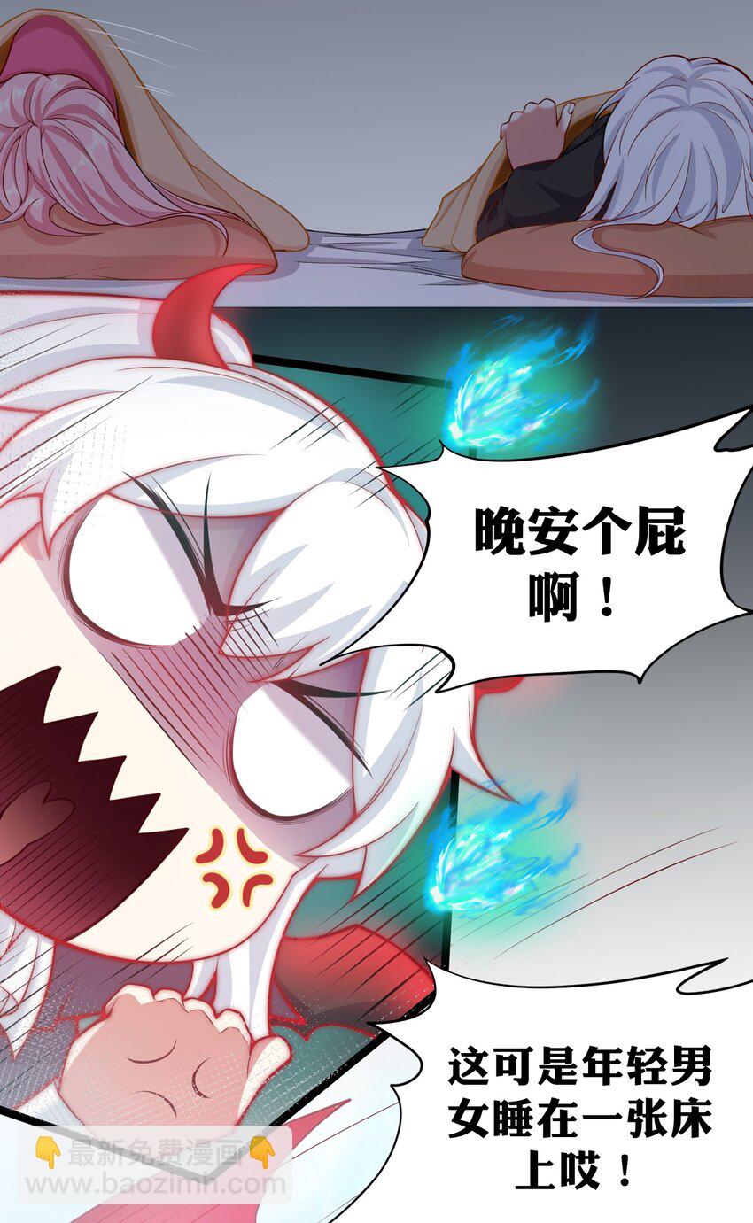 🍹好徒儿你就饶了为师伐 22 我是当禽兽…还是禽兽不如呢 第36页