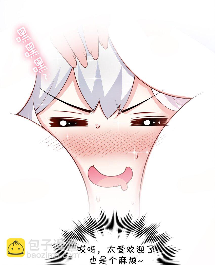 🍹好徒儿你就饶了为师伐 22 我是当禽兽…还是禽兽不如呢 第4页