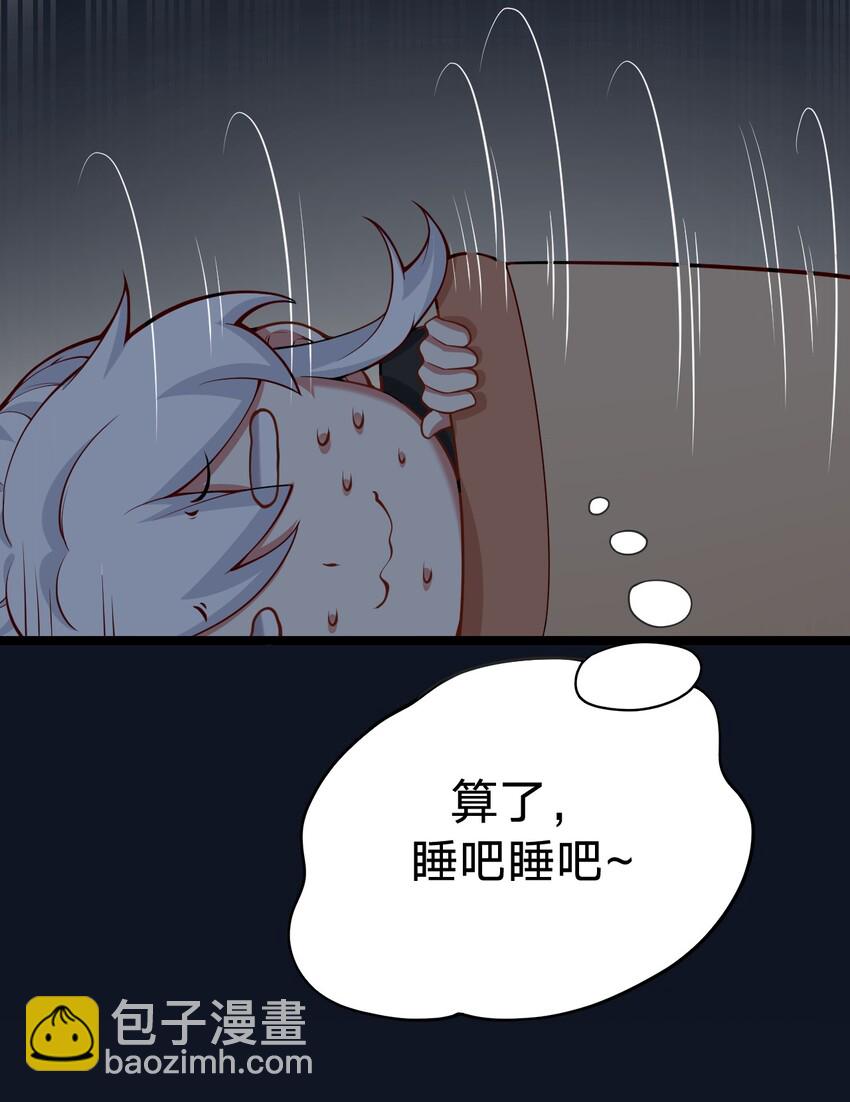 🍹好徒儿你就饶了为师伐 22 我是当禽兽…还是禽兽不如呢 第41页