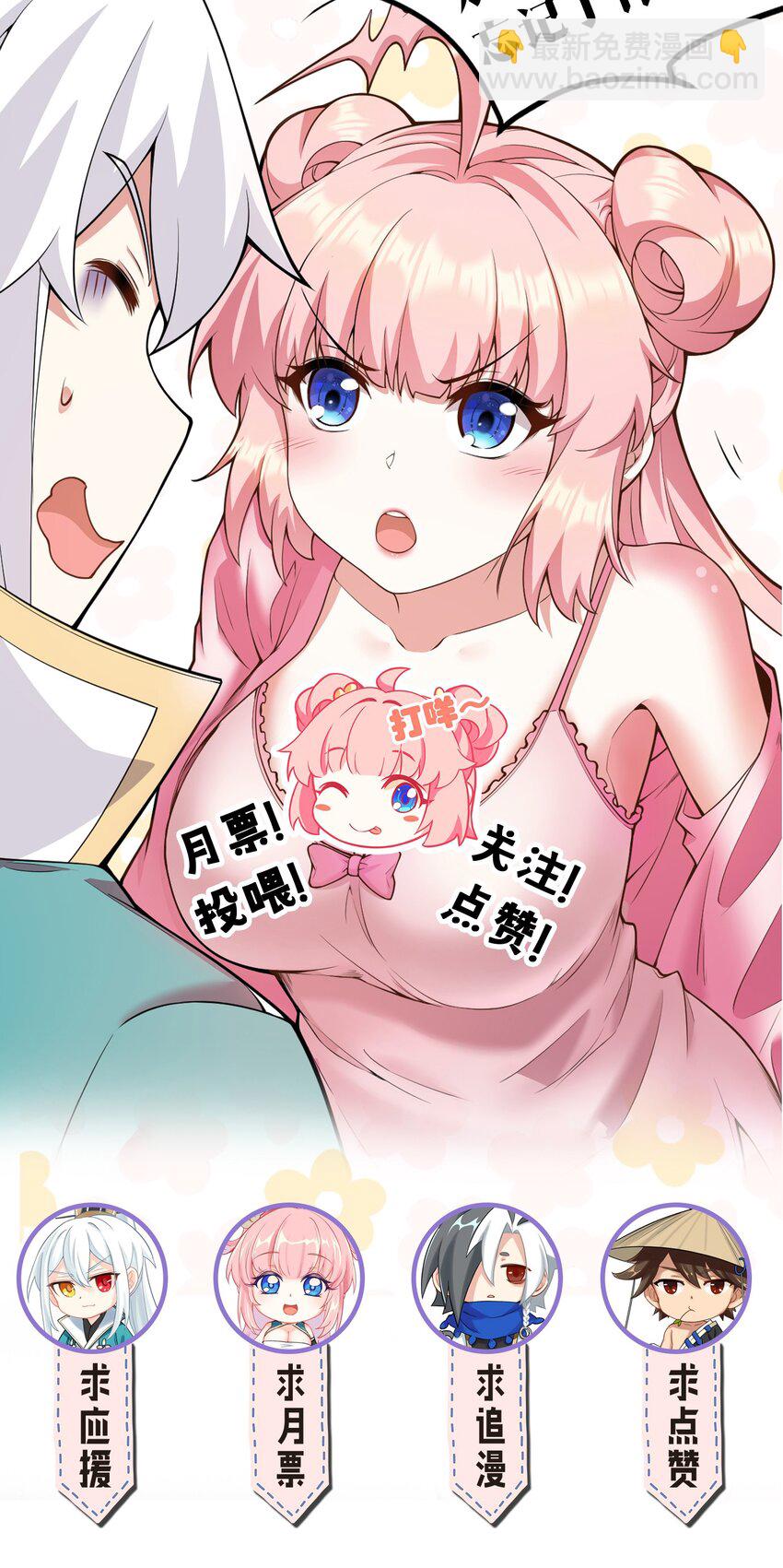 🍹好徒儿你就饶了为师伐 22 我是当禽兽…还是禽兽不如呢 第47页