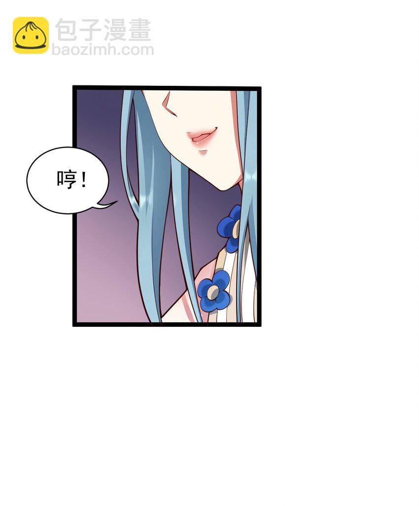🍹好徒儿你就饶了为师伐 22 我是当禽兽…还是禽兽不如呢 第7页