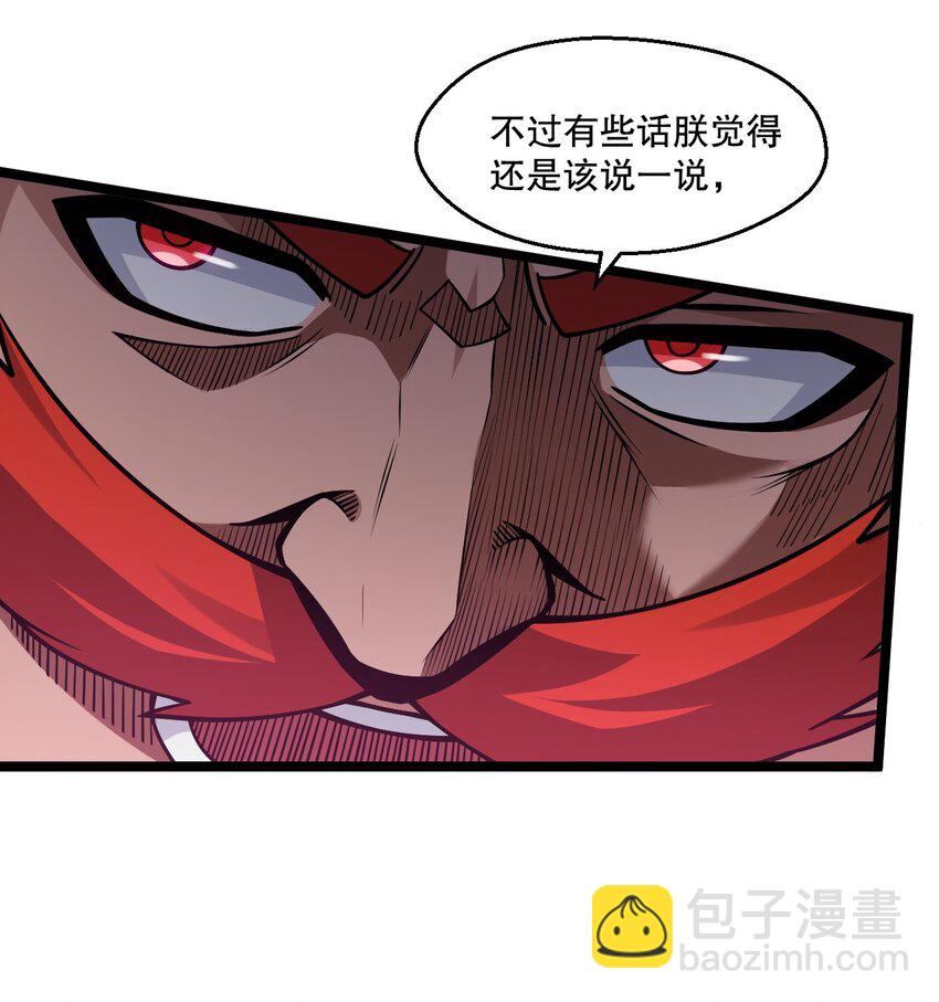 🍹好徒儿你就饶了为师伐 210 无论分别多久，都会再次重逢 第12页