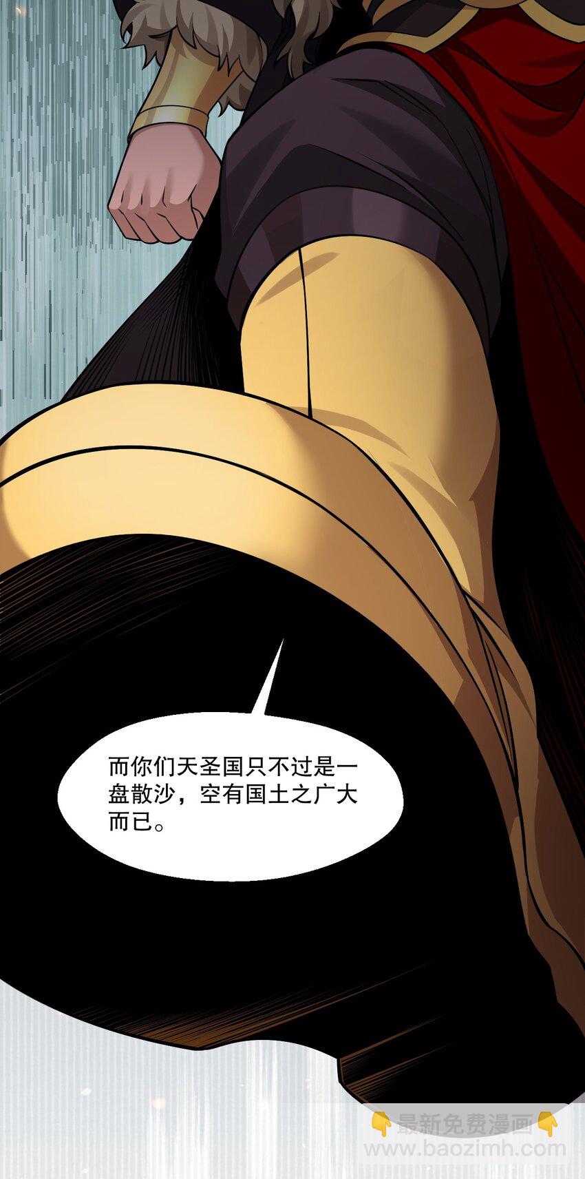 🍹好徒儿你就饶了为师伐 210 无论分别多久，都会再次重逢 第15页