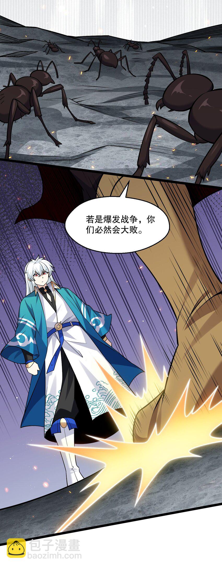 🍹好徒儿你就饶了为师伐 210 无论分别多久，都会再次重逢 第16页
