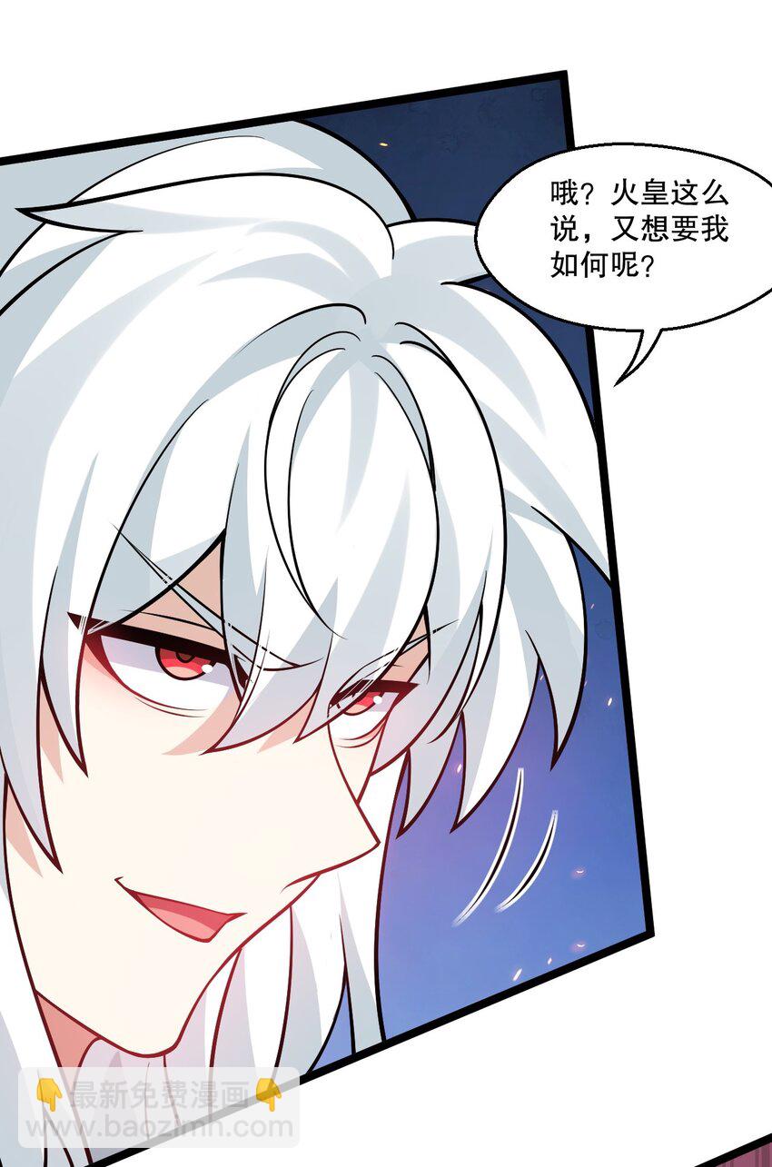 🍹好徒儿你就饶了为师伐 210 无论分别多久，都会再次重逢 第17页