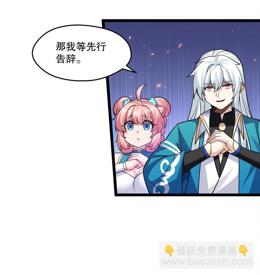 🍹好徒儿你就饶了为师伐 210 无论分别多久，都会再次重逢 第19页