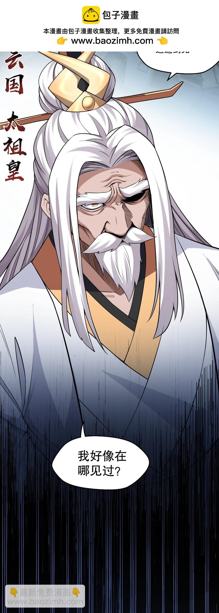 🍹好徒儿你就饶了为师伐 210 无论分别多久，都会再次重逢 第2页