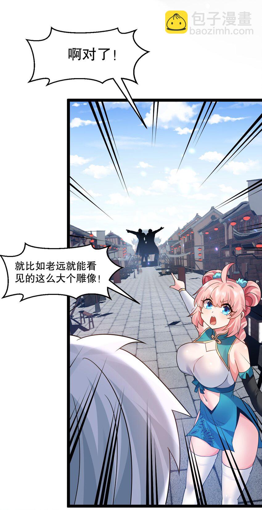 🍹好徒儿你就饶了为师伐 210 无论分别多久，都会再次重逢 第32页