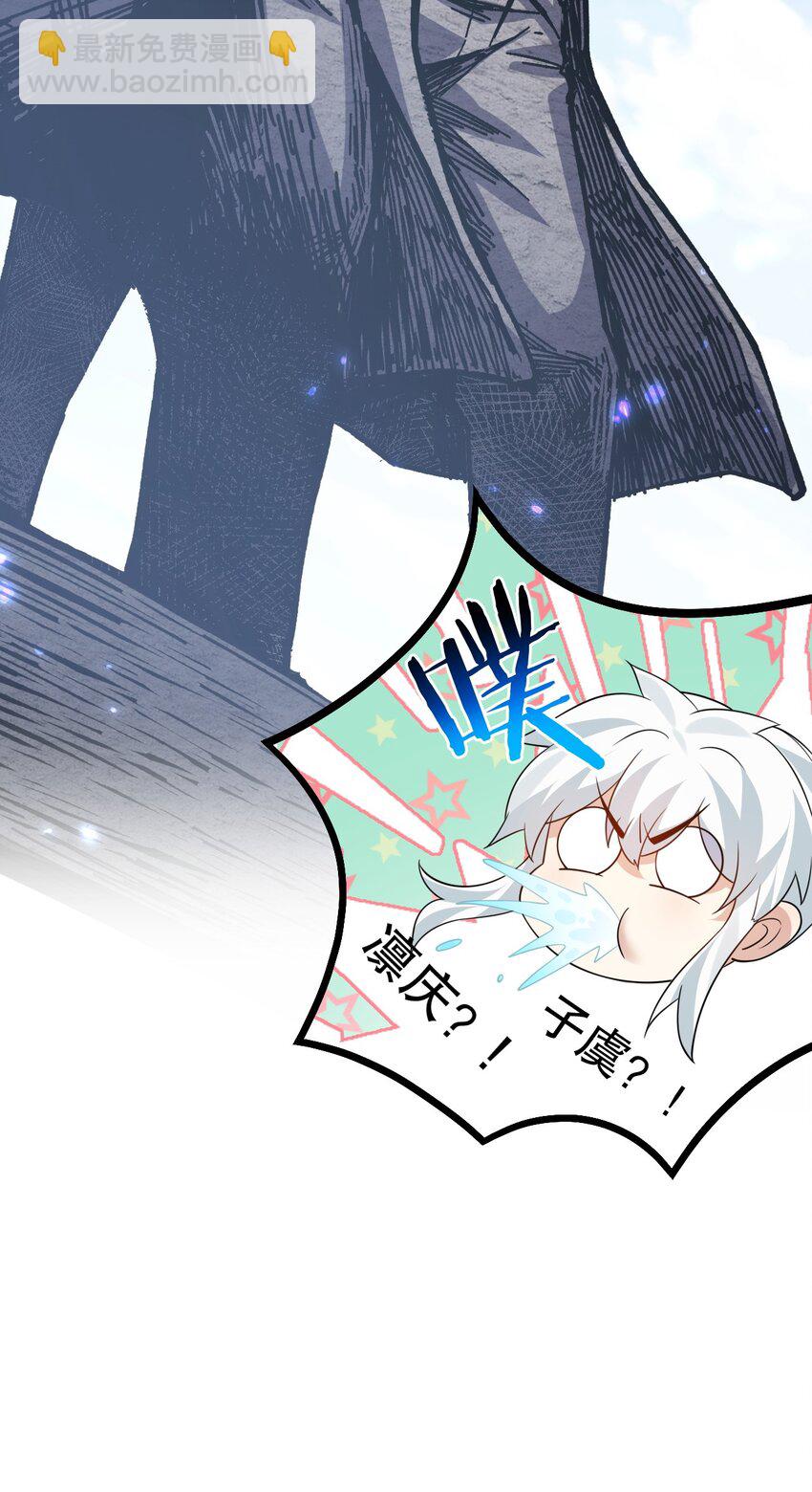 🍹好徒儿你就饶了为师伐 210 无论分别多久，都会再次重逢 第34页