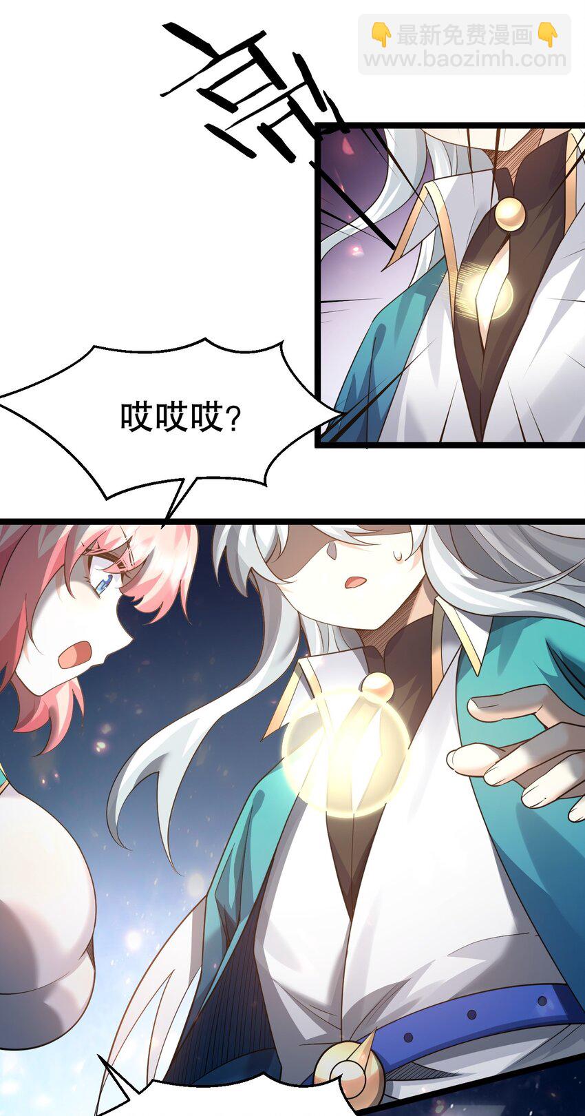 🍹好徒儿你就饶了为师伐 210 无论分别多久，都会再次重逢 第40页