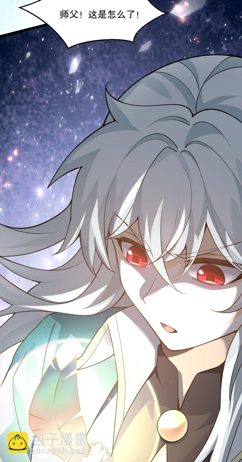🍹好徒儿你就饶了为师伐 210 无论分别多久，都会再次重逢 第41页