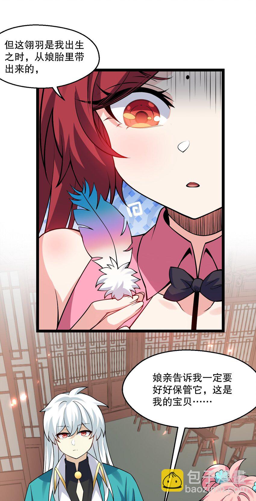 🍹好徒儿你就饶了为师伐 212 为师需要人工呼吸！ 第10页