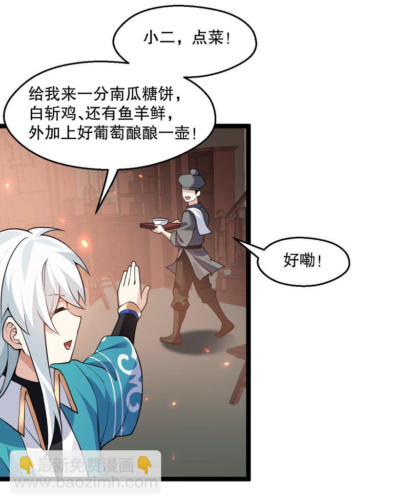 🍹好徒儿你就饶了为师伐 212 为师需要人工呼吸！ 第12页