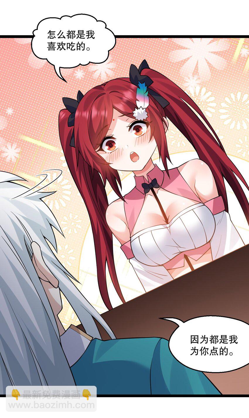 🍹好徒儿你就饶了为师伐 212 为师需要人工呼吸！ 第13页