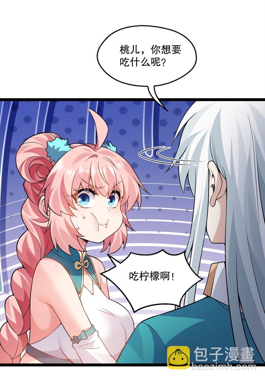 🍹好徒儿你就饶了为师伐 212 为师需要人工呼吸！ 第14页