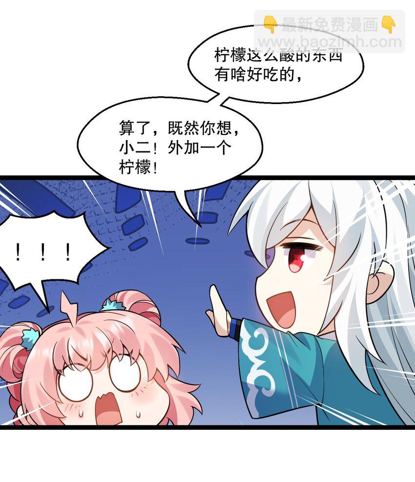 🍹好徒儿你就饶了为师伐 212 为师需要人工呼吸！ 第15页