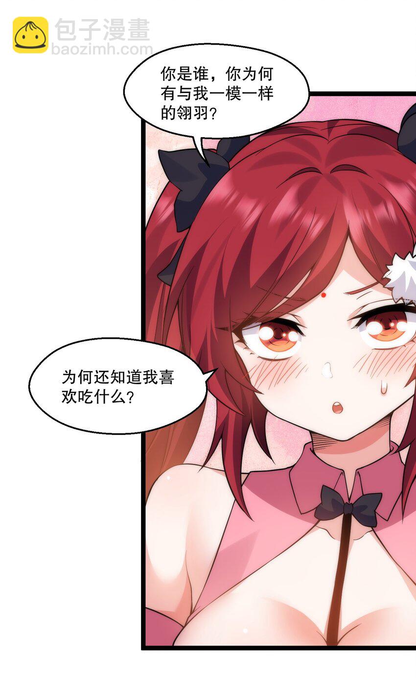 🍹好徒儿你就饶了为师伐 212 为师需要人工呼吸！ 第16页