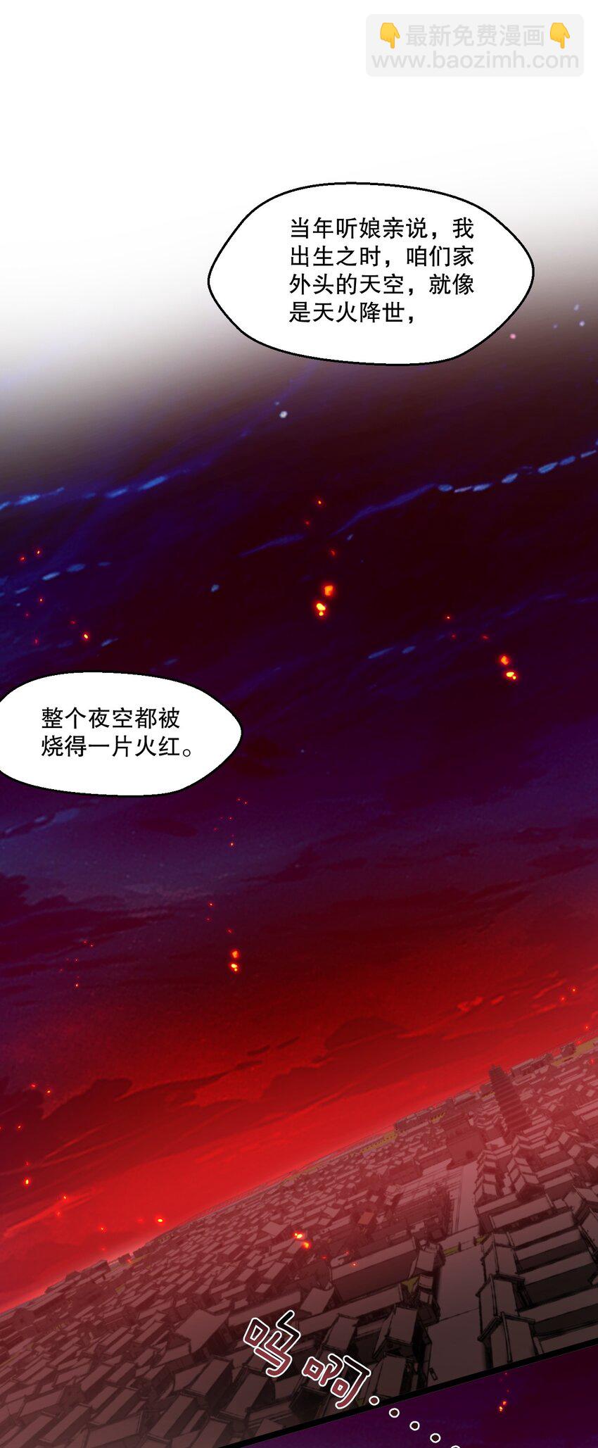 🍹好徒儿你就饶了为师伐 212 为师需要人工呼吸！ 第21页