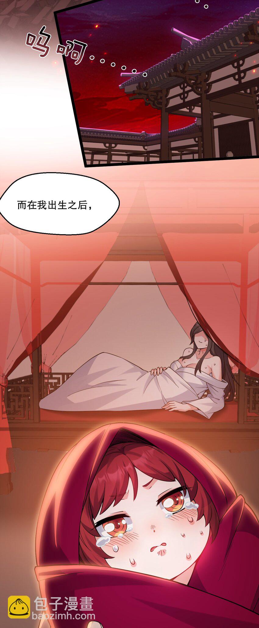 🍹好徒儿你就饶了为师伐 212 为师需要人工呼吸！ 第22页