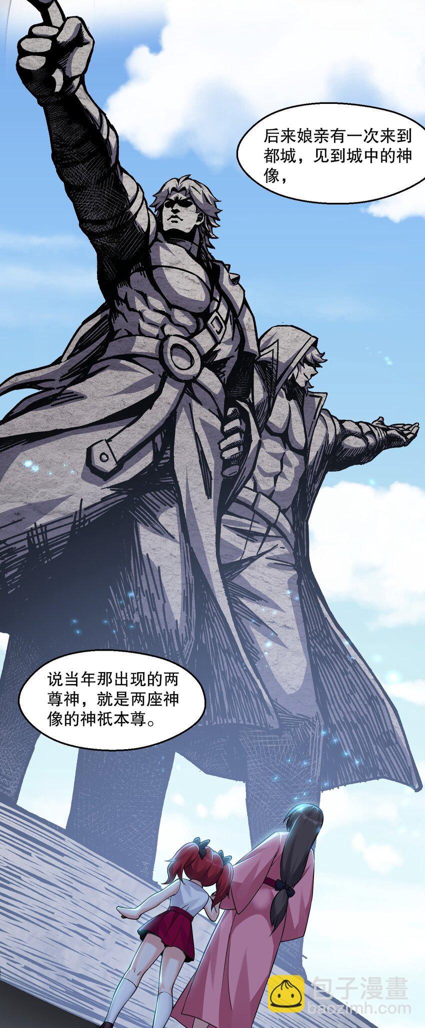 🍹好徒儿你就饶了为师伐 212 为师需要人工呼吸！ 第25页