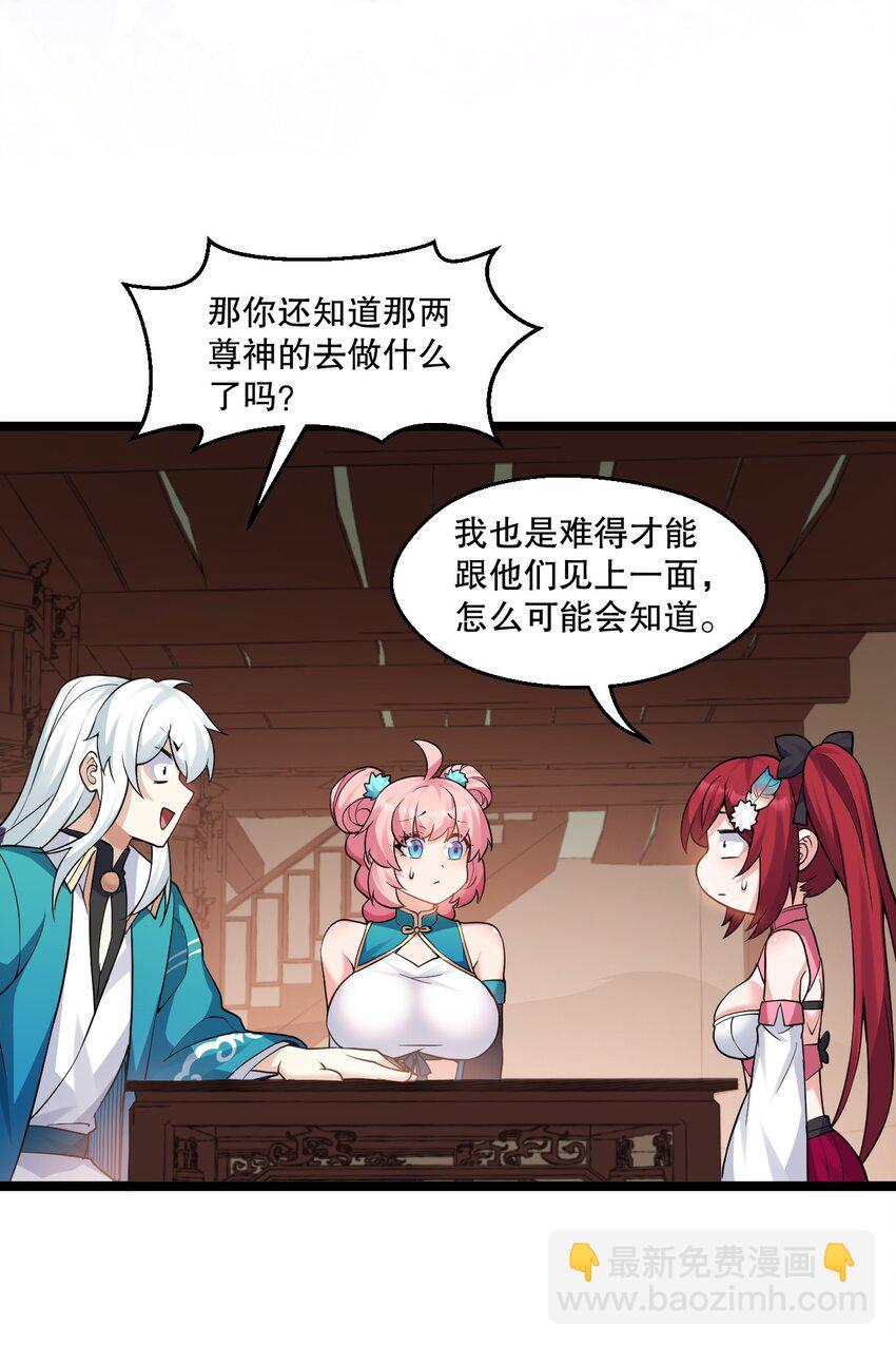 🍹好徒儿你就饶了为师伐 212 为师需要人工呼吸！ 第27页