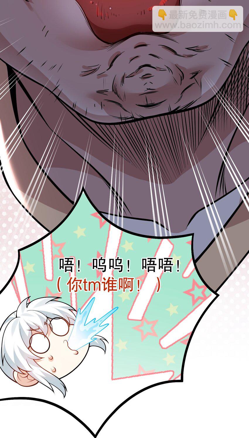 🍹好徒儿你就饶了为师伐 212 为师需要人工呼吸！ 第42页