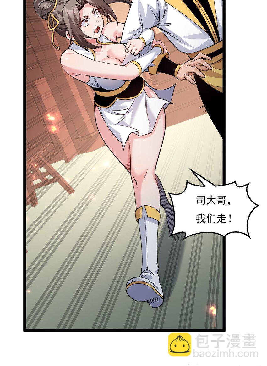 🍹好徒儿你就饶了为师伐 214 桃儿的梦 第13页
