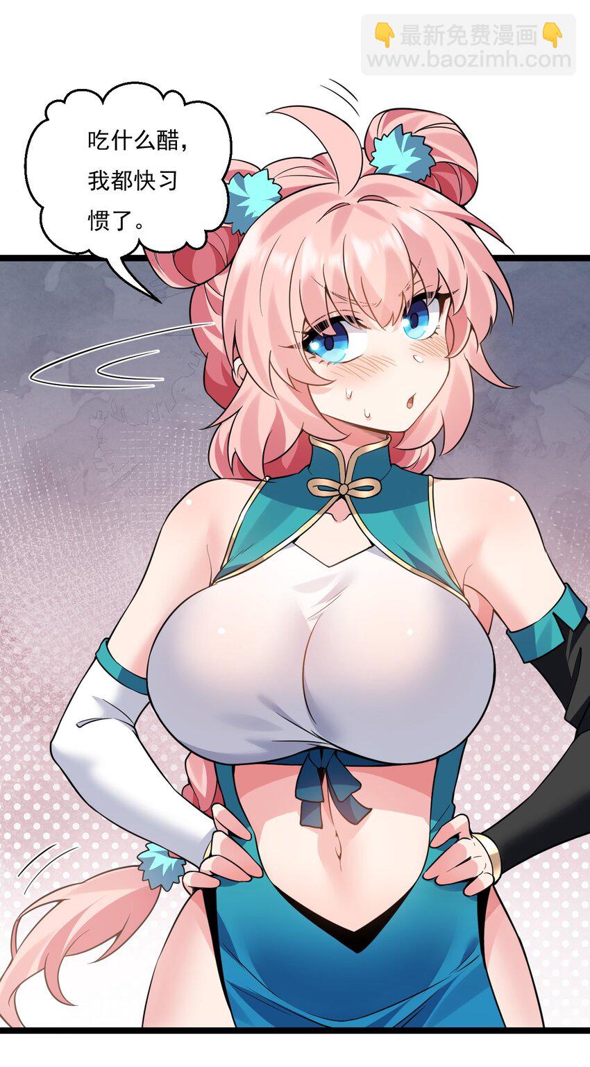 🍹好徒儿你就饶了为师伐 214 桃儿的梦 第35页