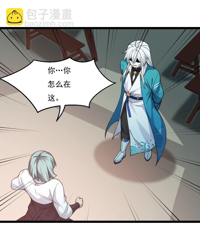 🍹好徒儿你就饶了为师伐 214 桃儿的梦 第4页