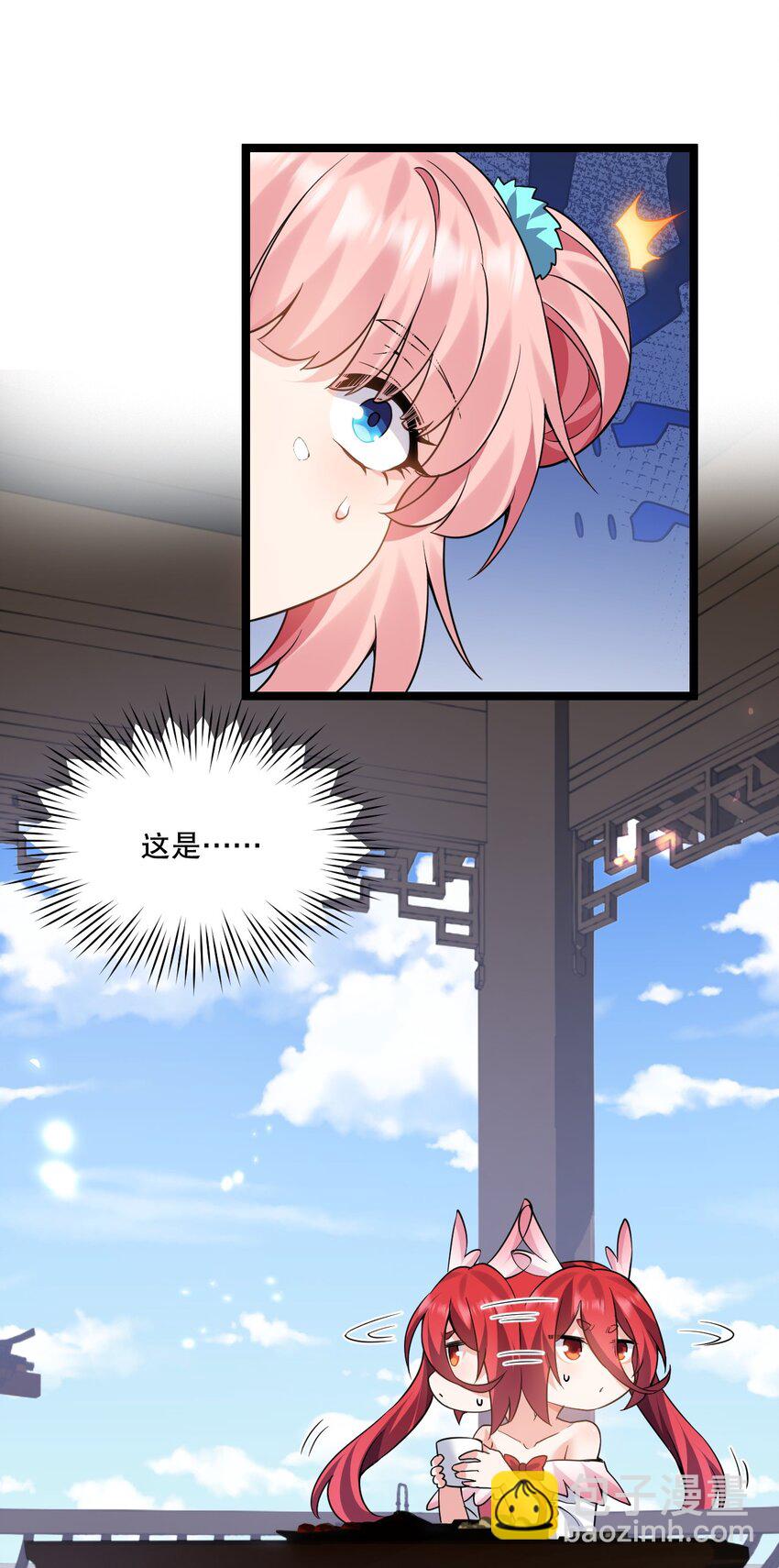 🍹好徒儿你就饶了为师伐 214 桃儿的梦 第40页