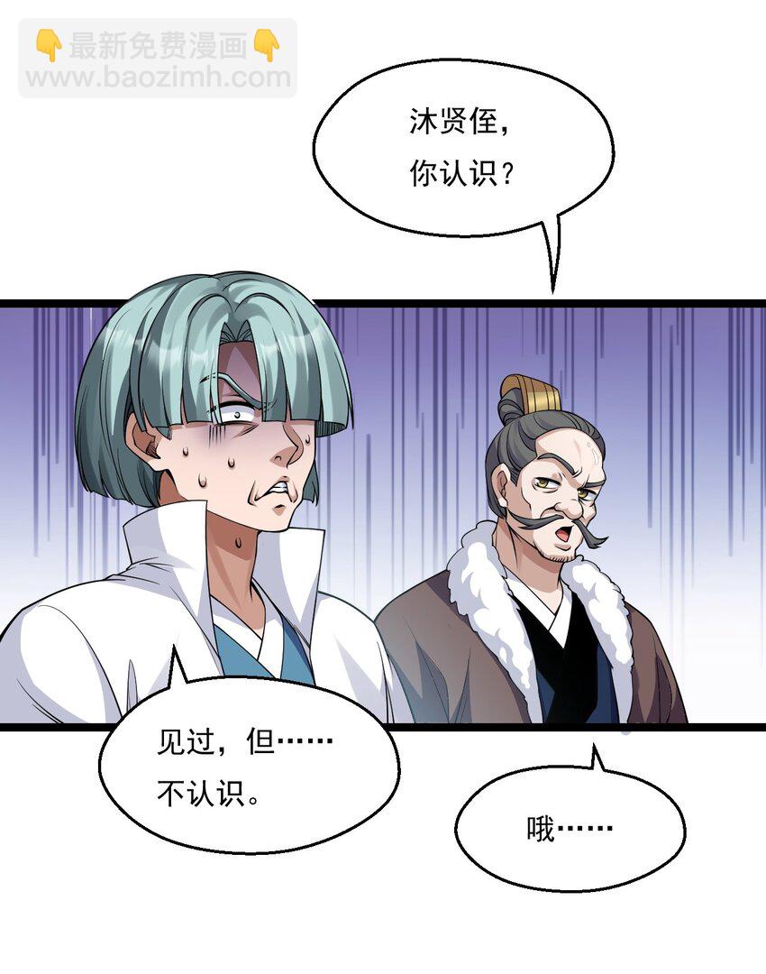 🍹好徒儿你就饶了为师伐 214 桃儿的梦 第6页