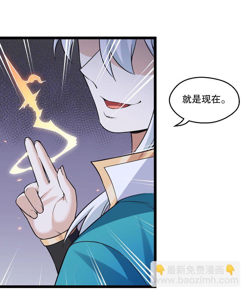 🍹好徒儿你就饶了为师伐 216 你什么时候在外面收的女徒弟！ 第15页