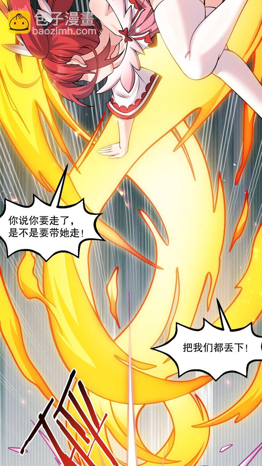 🍹好徒儿你就饶了为师伐 216 你什么时候在外面收的女徒弟！ 第45页
