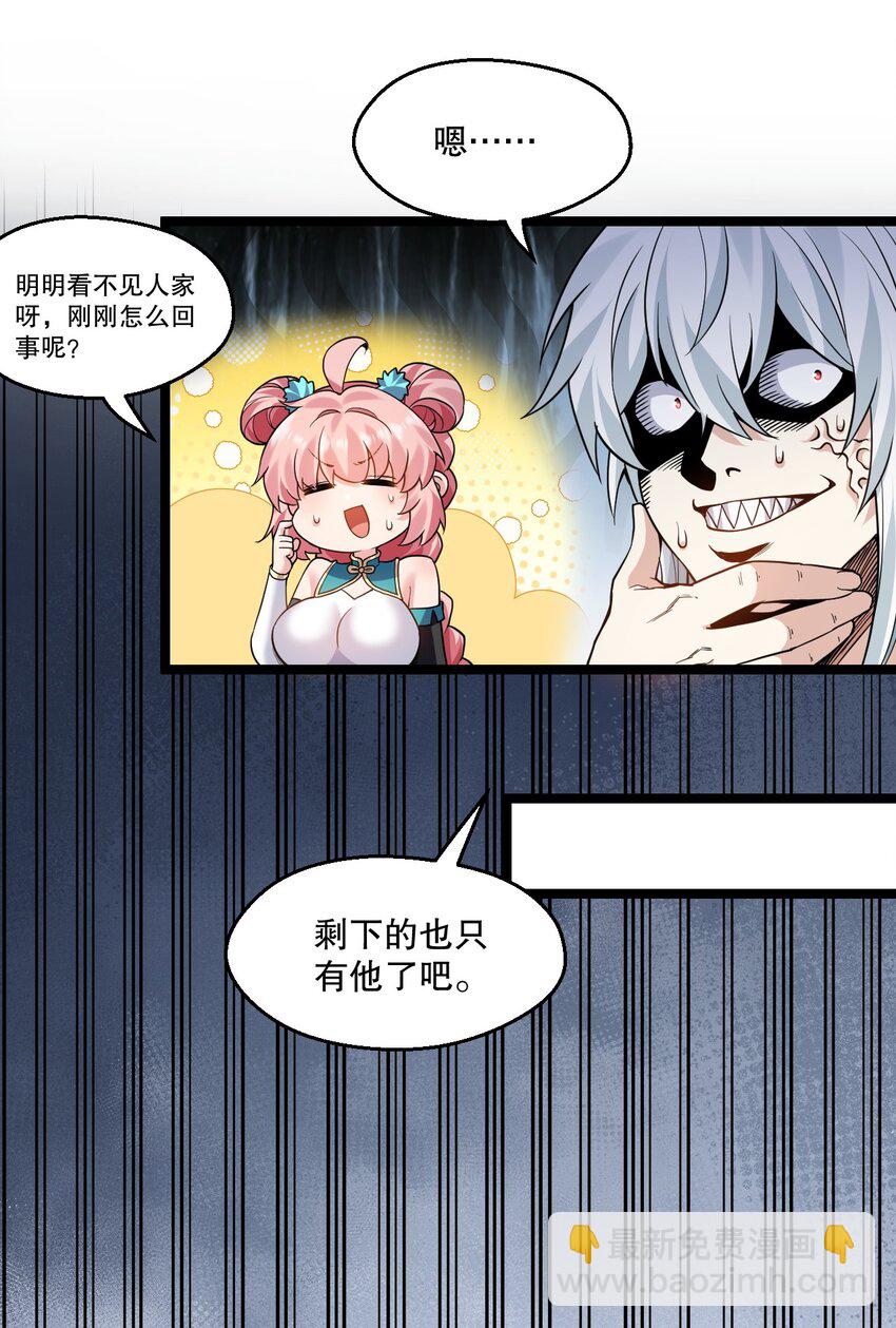 🍹好徒儿你就饶了为师伐 216 你什么时候在外面收的女徒弟！ 第6页