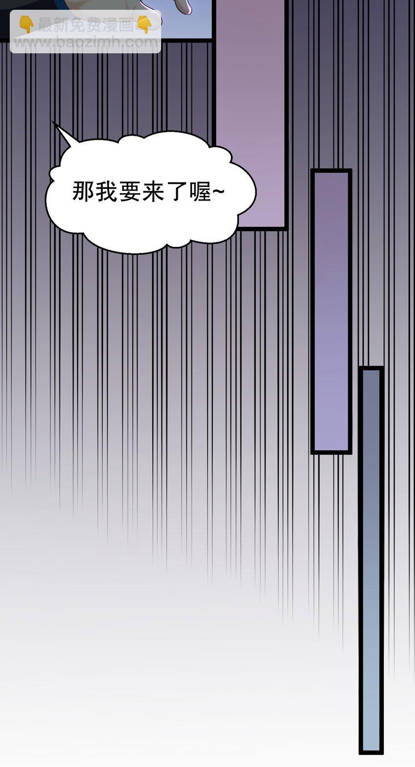🍹好徒儿你就饶了为师伐 218 随您处置 第10页
