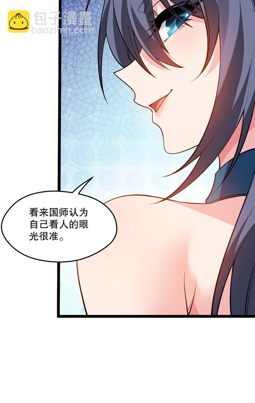 🍹好徒儿你就饶了为师伐 218 随您处置 第31页