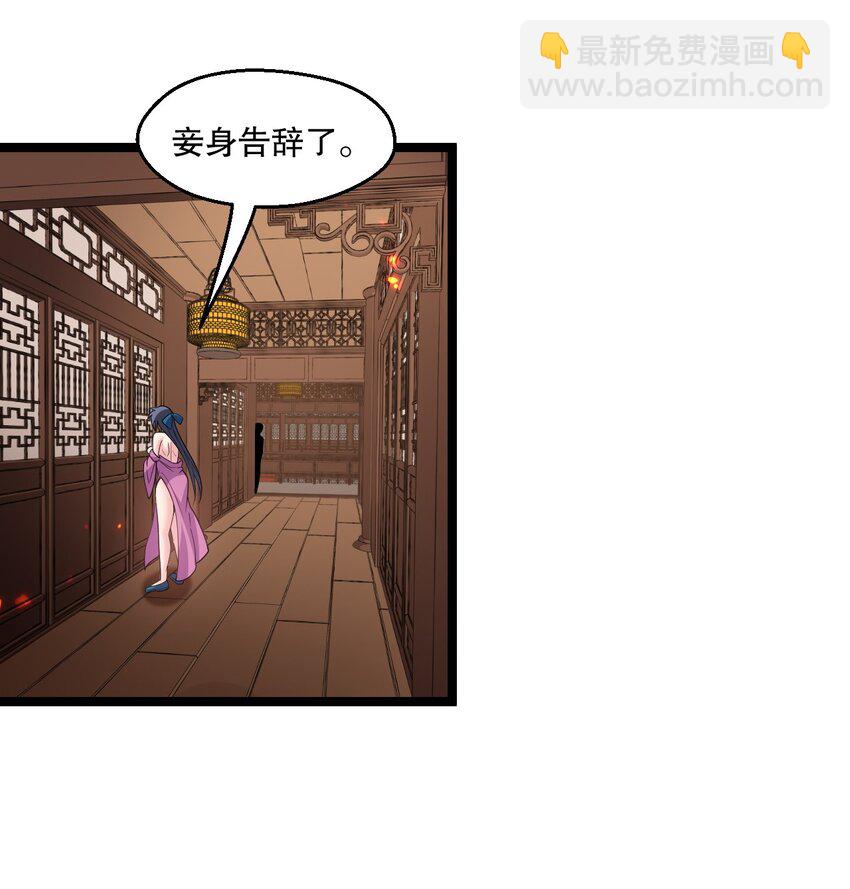 🍹好徒儿你就饶了为师伐 218 随您处置 第32页