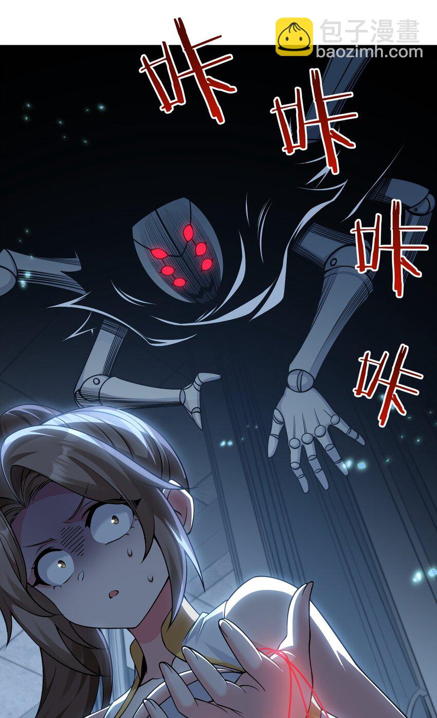 🍹好徒儿你就饶了为师伐 220 一见钟情，爱上彼此 第21页
