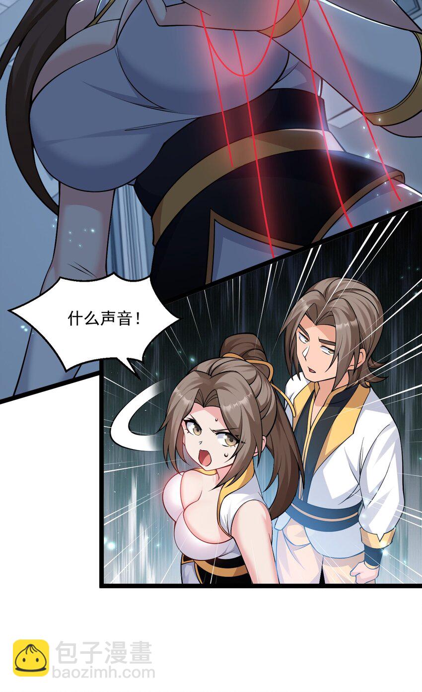 🍹好徒儿你就饶了为师伐 220 一见钟情，爱上彼此 第22页