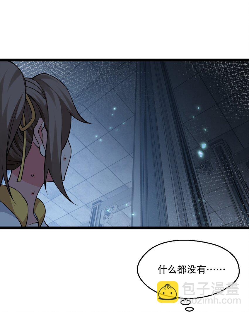 🍹好徒儿你就饶了为师伐 220 一见钟情，爱上彼此 第23页